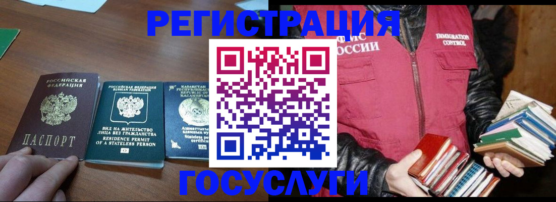 прописка штамп в Минусинске